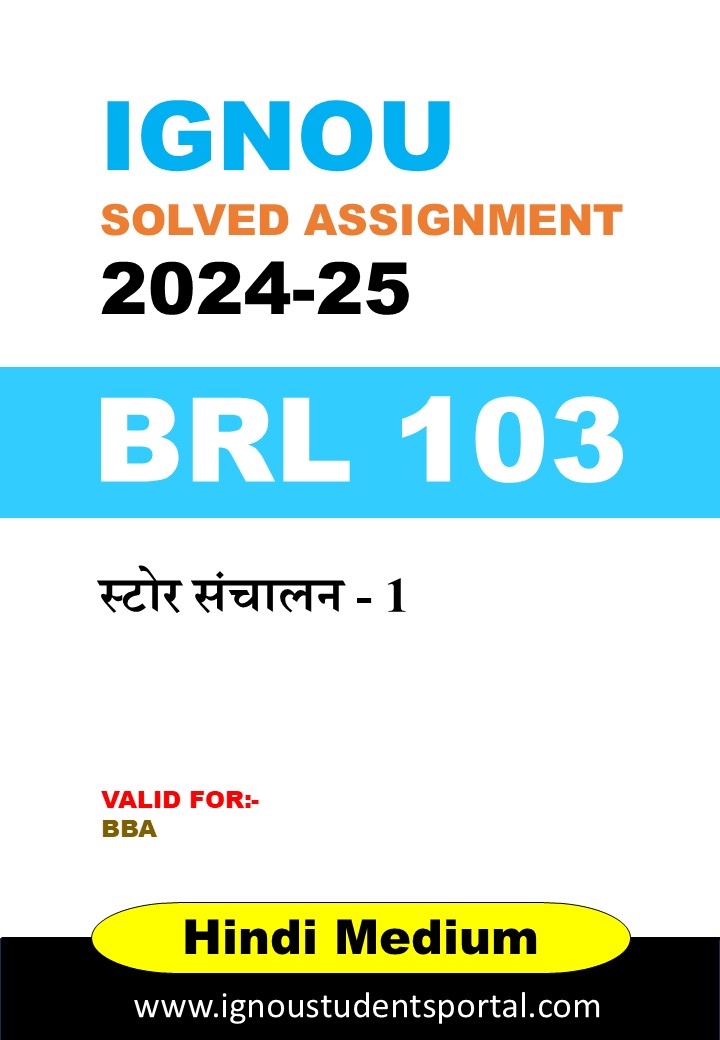 IGNOU BRL 103 Solved Assignment 2024-25 (Hindi Medium) – Download PDF