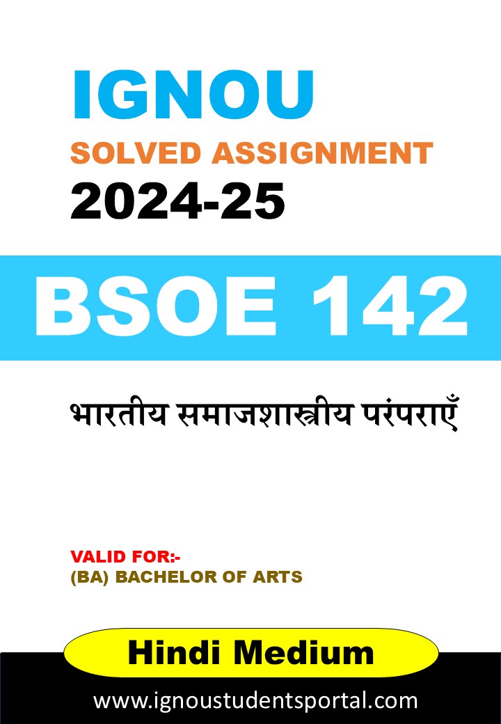 IGNOU BSOE 142 Solved Assignment 2024-25 (Hindi Medium) – Download PDF