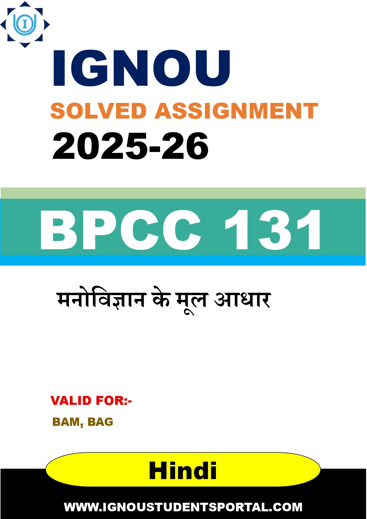 IGNOU BPCC 131 Solved Assignment 2025-2026: मनोविज्ञान के मूल आधार (Hindi Medium) | IGNOU Students Portal