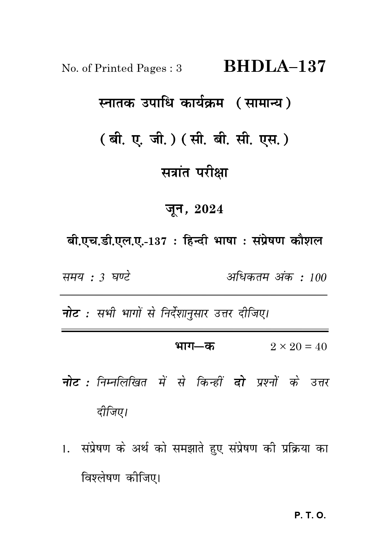 IGNOU BHDLA 137 Solved Previous Year Question Paper – June 2024 (Hindi Medium) – Download PDF