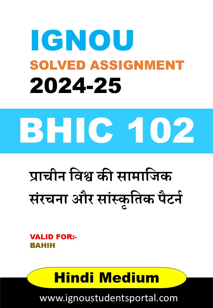 IGNOU BHIC 102 Solved Assignment 2024-25 (Hindi Medium) – Download PDF