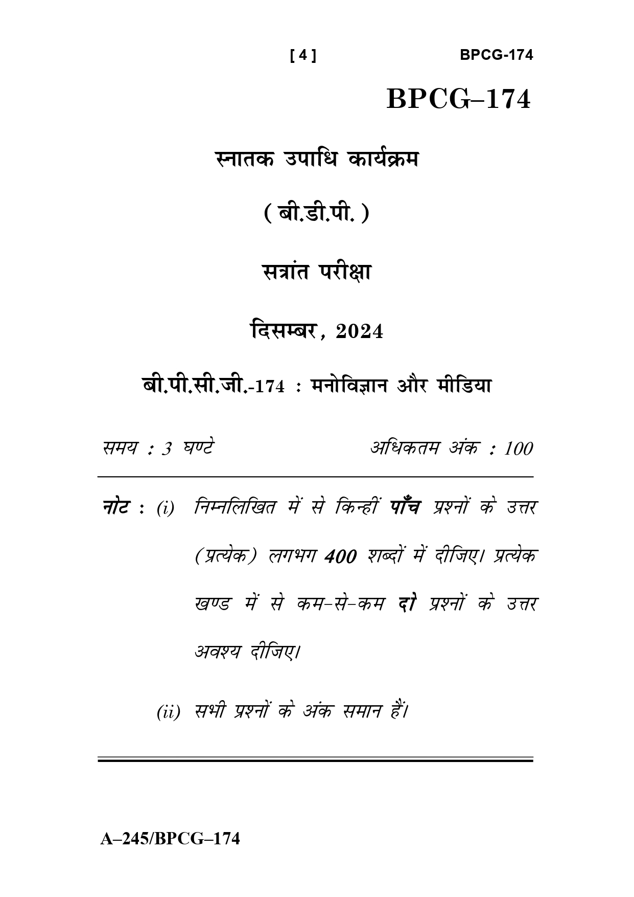 IGNOU BPCG 174 Solved Previous Year Question Paper –DECEMBER 2024 (HINDI Medium) – Download PDF