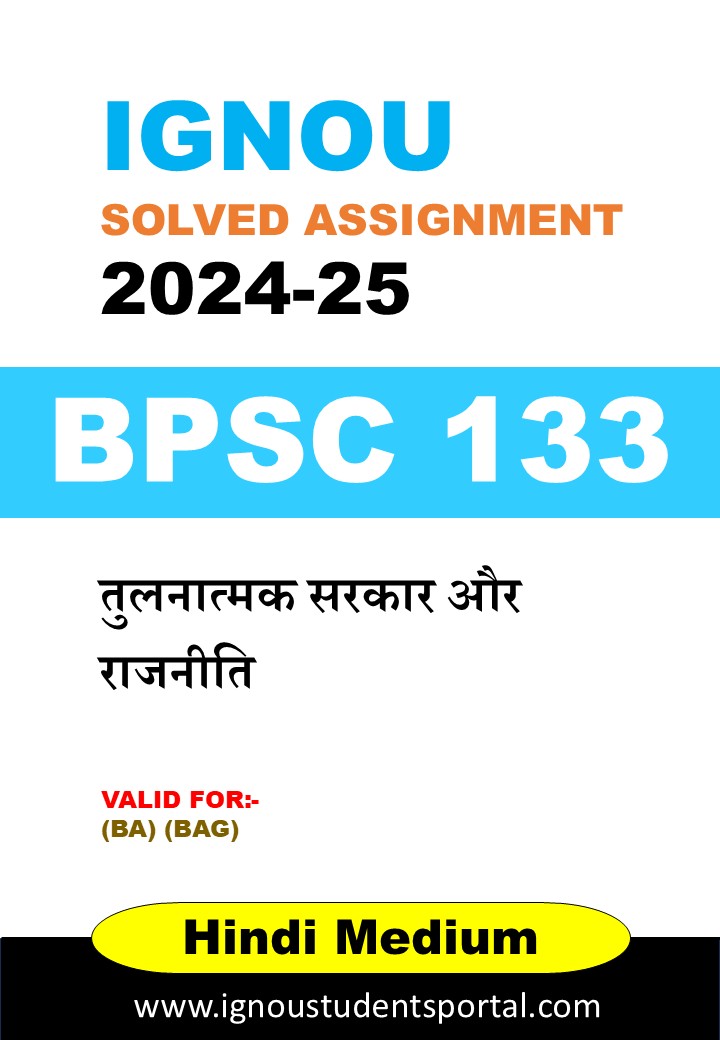 IGNOU BPSC 133 Solved Assignment 2024-25 (Hindi Medium) – Download PDF
