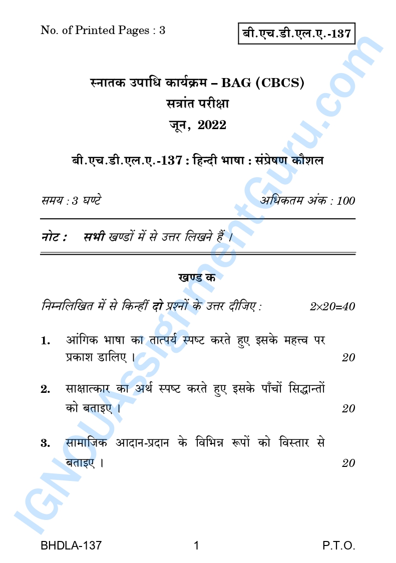 IGNOU BHDLA 137 Solved Previous Year Question Paper – June 2022 (Hindi Medium) – Download PDF