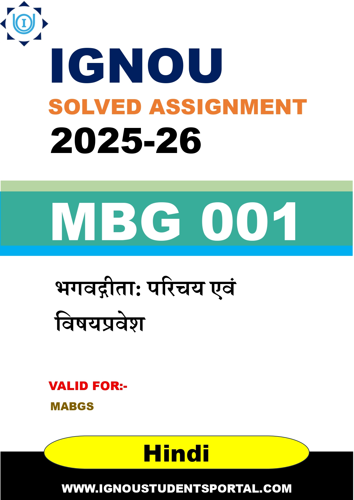 IGNOU MBG 001 Solved Assignment 2025-2026: भगवद्गीता: परिचय एवं विषयप्रवेश (Hindi Medium) | IGNOU Students Portal