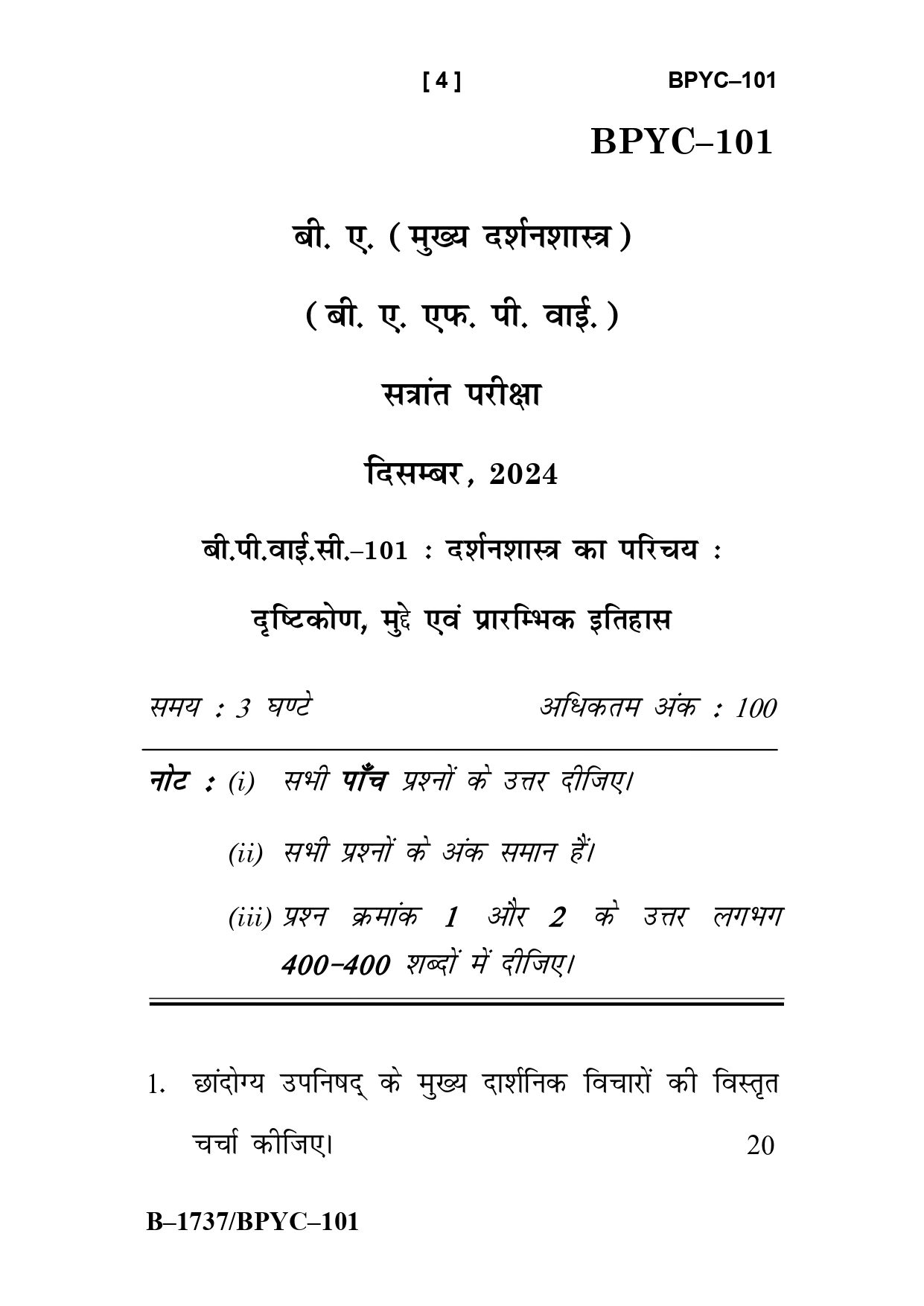 IGNOU BPYC 101 Solved Previous Year Question Paper – December 2024 (Hindi Medium) – Download PDF