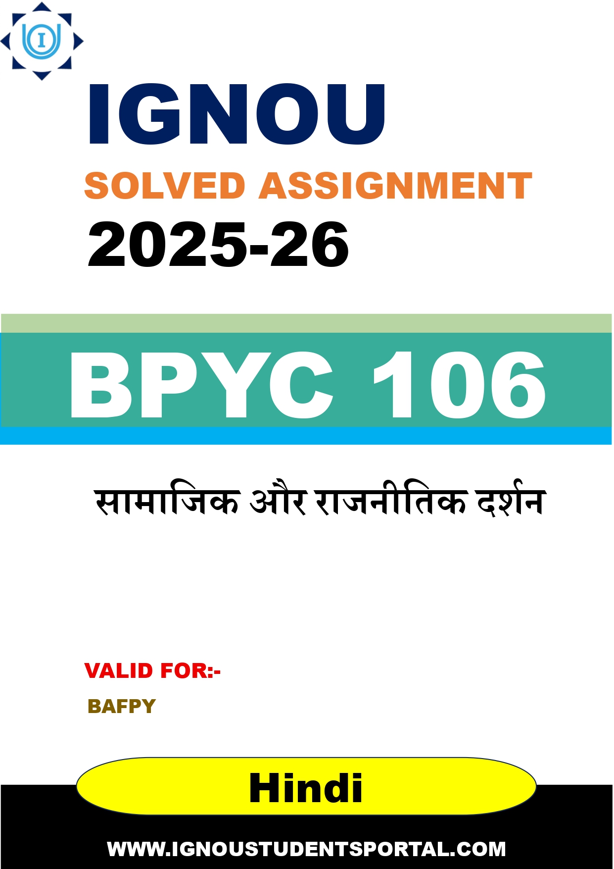IGNOU BPYC 106 Solved Assignment 2025-2026: सामाजिक और राजनीतिक दर्शन (Hindi Medium) | IGNOU Students Portal