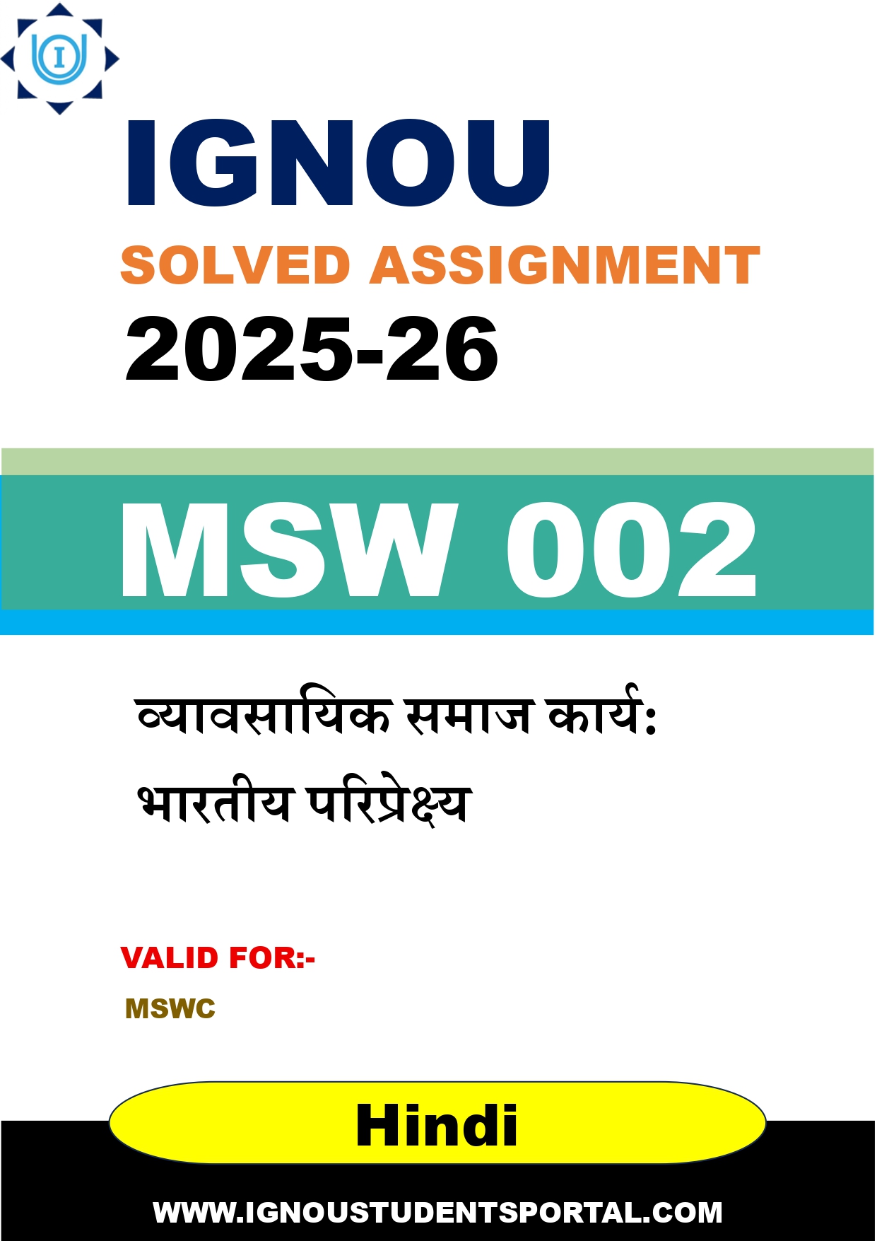 IGNOU MSW 002 Solved Assignment 2025-2026 (Hindi Medium) – Download PDF