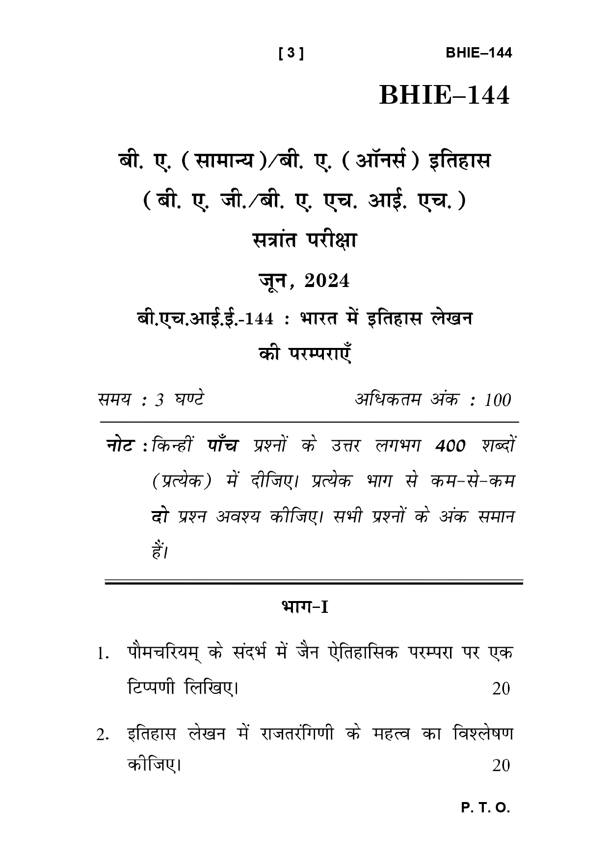 IGNOU BHIE 144 Solved Previous Year Question Paper – June 2024 (Hindi Medium) – Download PDF