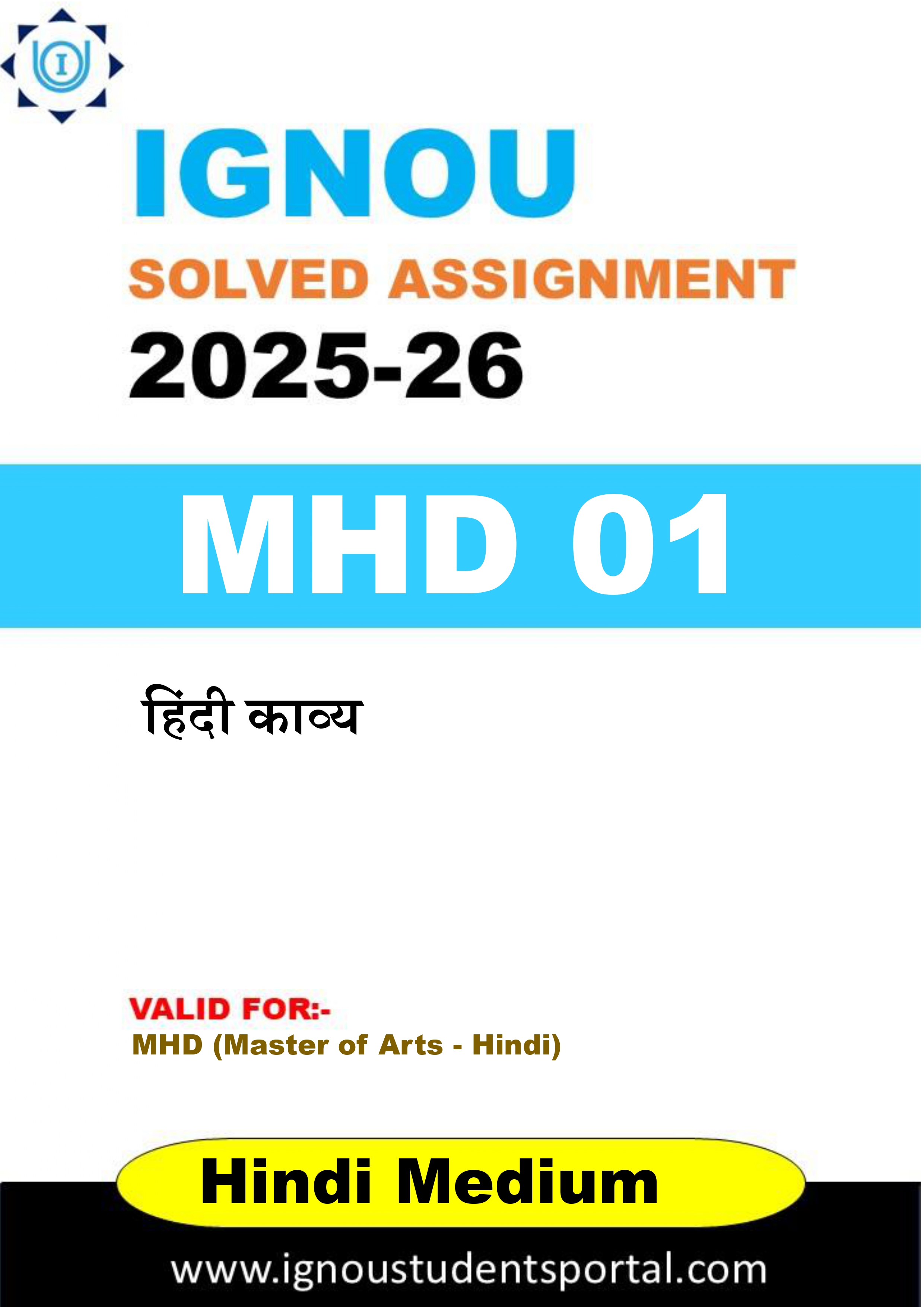 IGNOU MHD 01 Solved Assignment 2025-2026 (HINDI Medium) – Download PDF