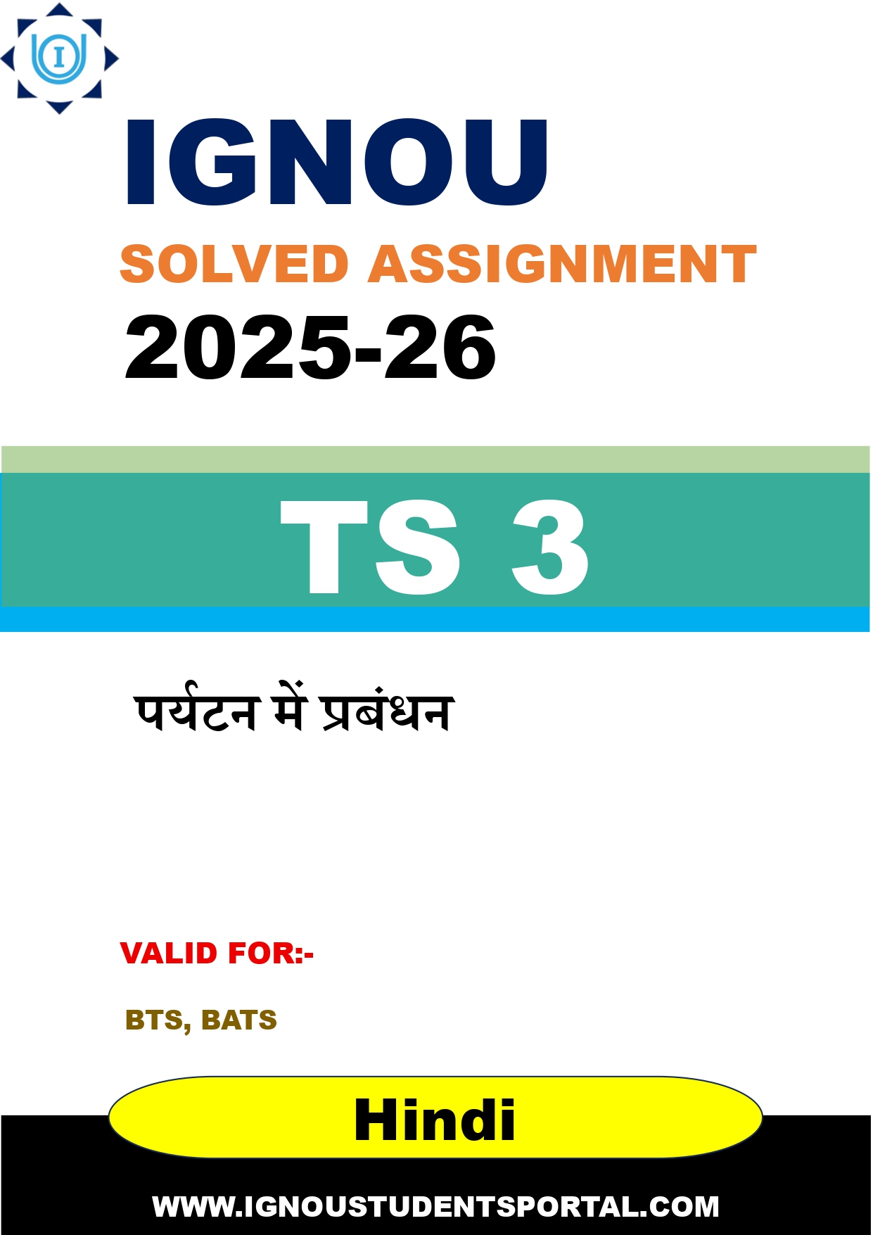 IGNOU TS 3 Solved Assignment 2025-2026: पर्यटन में प्रबंधन (Hindi Medium) | IGNOU Students Portal