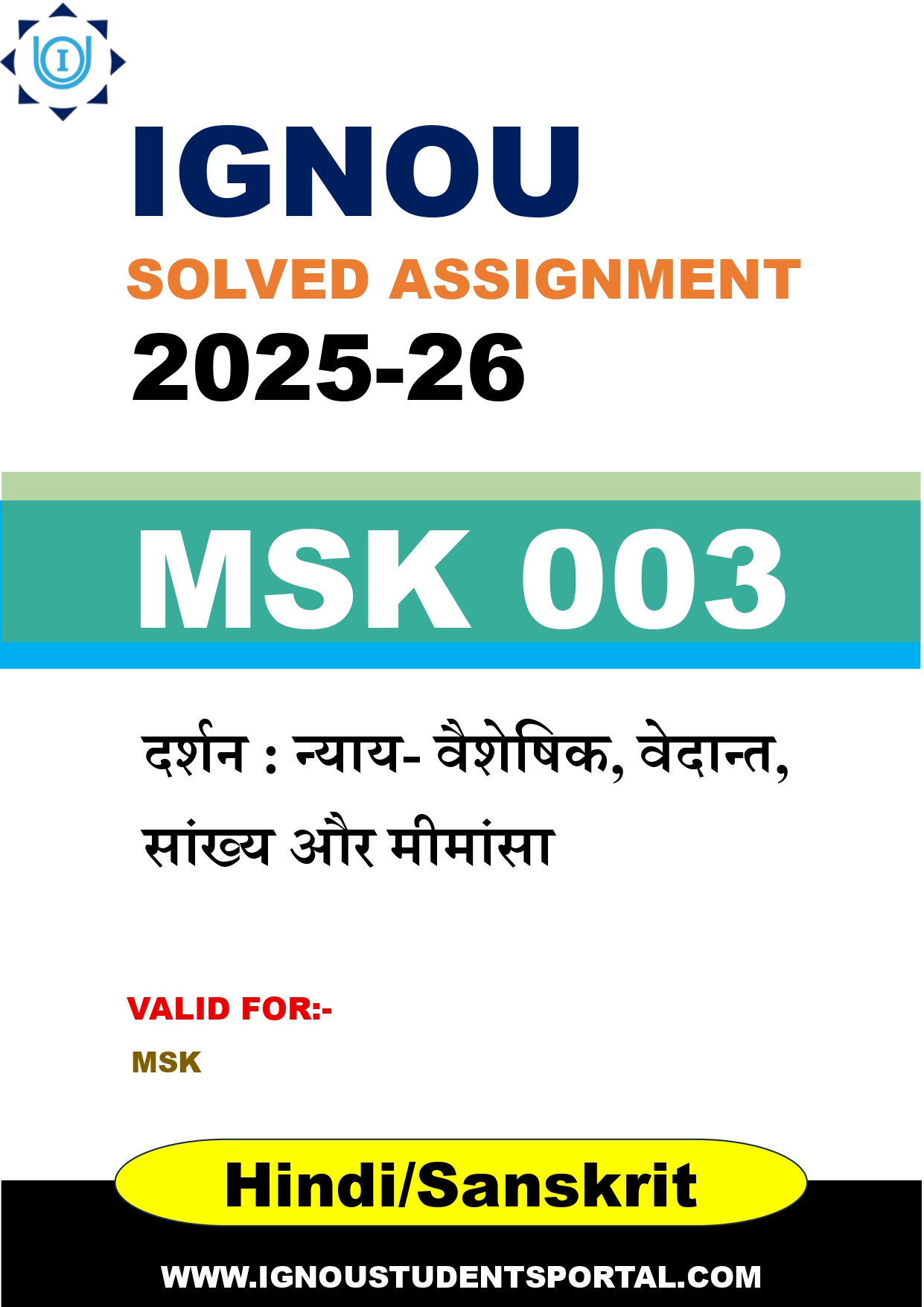 IGNOU MSK 003 Solved Assignment 2025-2026: दर्शन : न्याय- वैशेषिक, वेदान्त, सांख्य और मीमांसा (Hindi/Sanskrit Medium) | IGNOU Students Portal