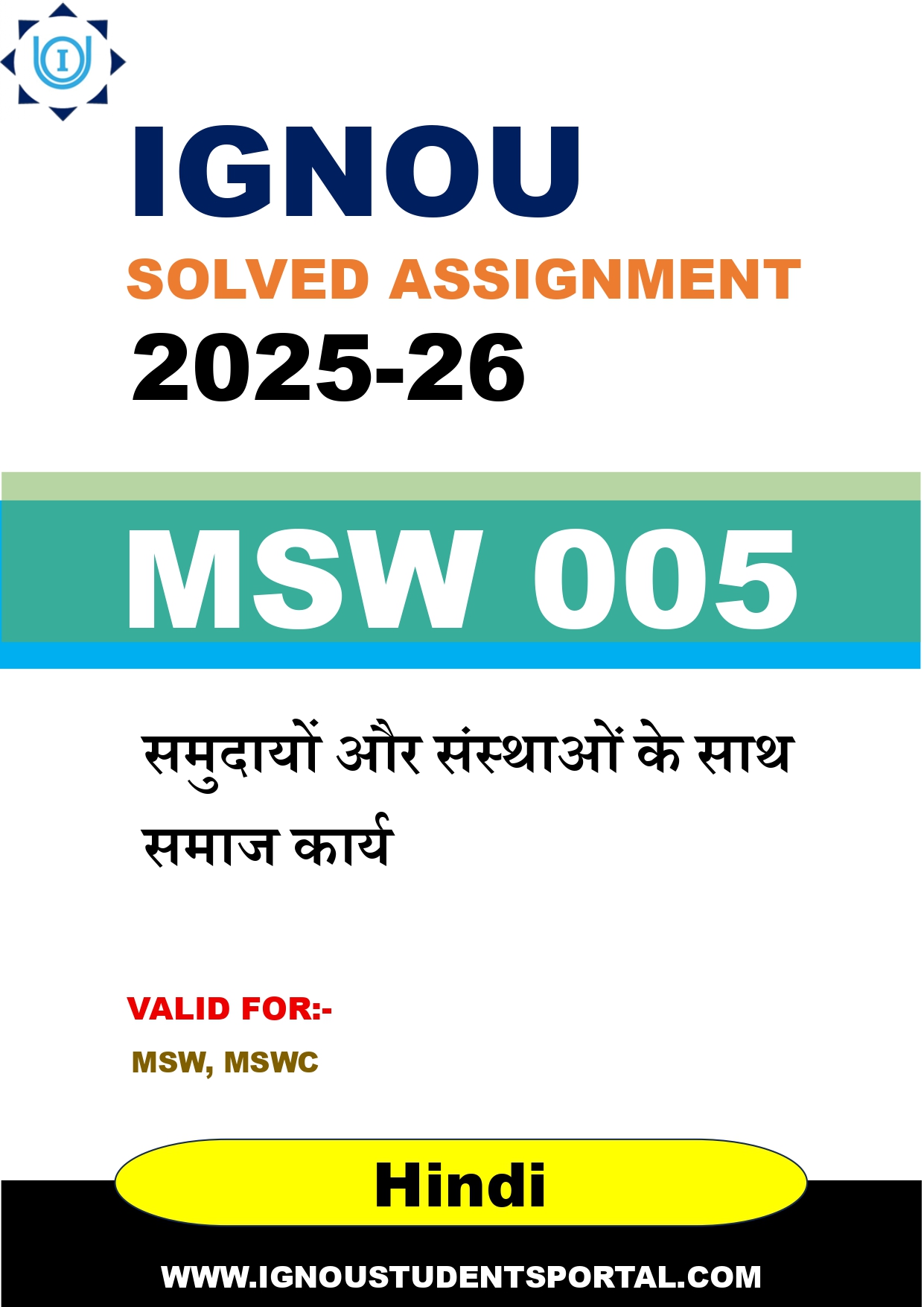 IGNOU MSW 005 Solved Assignment 2025-2026: समुदायों और संस्थाओं के साथ समाज कार्य (Hindi Medium) | IGNOU Students Portal