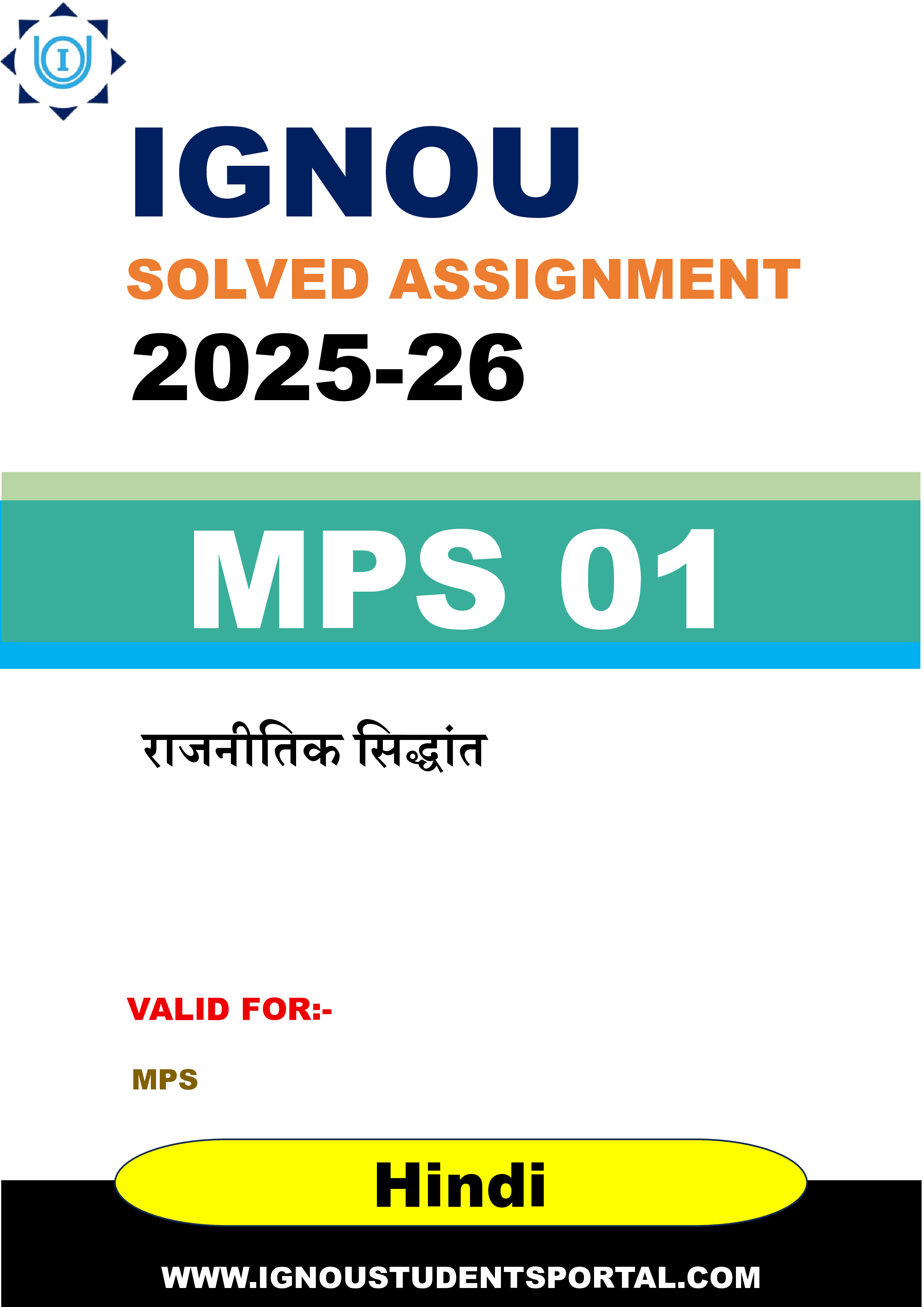 IGNOU MPS 01 Solved Assignment 2025-2026: राजनीतिक सिद्धांत (Hindi Medium) | IGNOU Students Portal