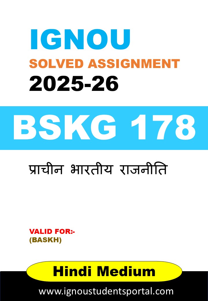 IGNOU BSKG 178 Solved Assignment 2025-26 (Hindi Medium) – Download PDF