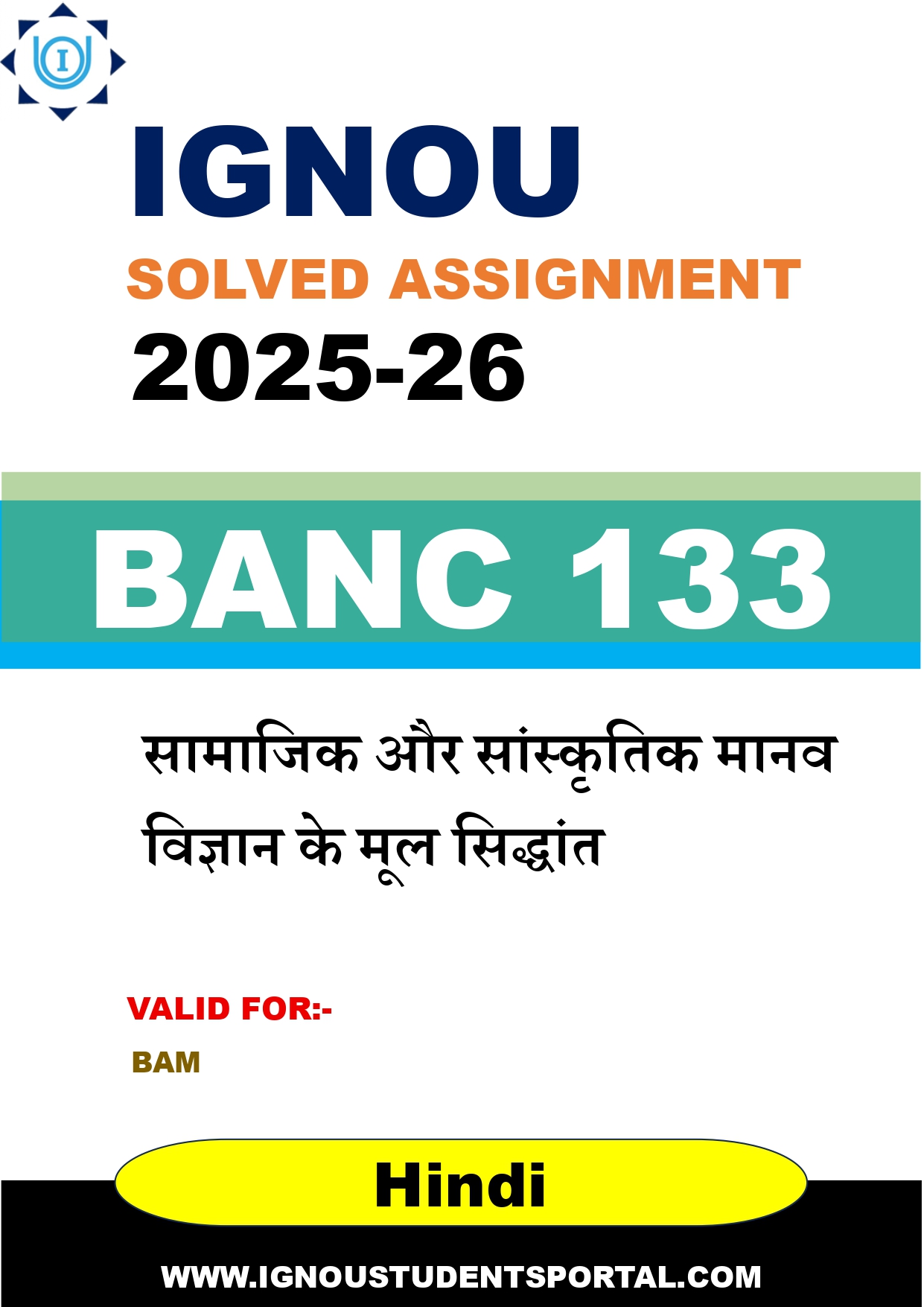 IGNOU BANC 133 Solved Assignment 2025-2026: सामाजिक और सांस्कृतिक मानव विज्ञान के मूल सिद्धांत (Hindi Medium) | IGNOU Students Portal