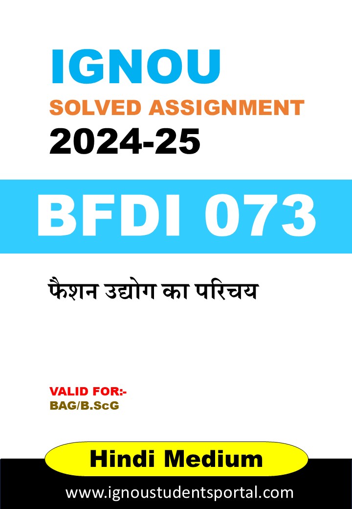 IGNOU BFDI 073 Solved Assignment 2024-25 (Hindi Medium) – Download PDF