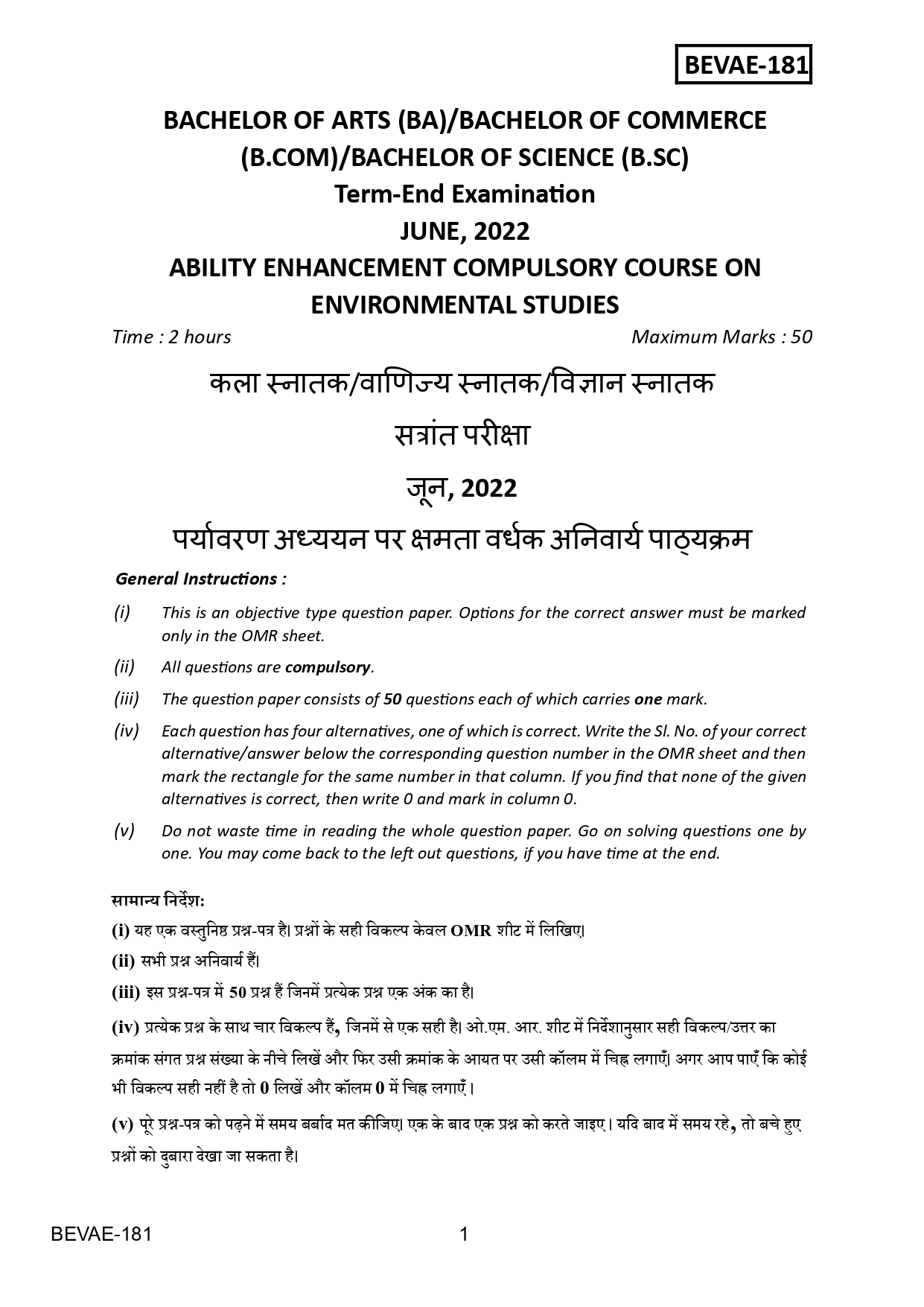 IGNOU BEVAE 181 Solved Previous Year Question Paper –JUNE 2022 (ENGLISH Medium) – Download PDF