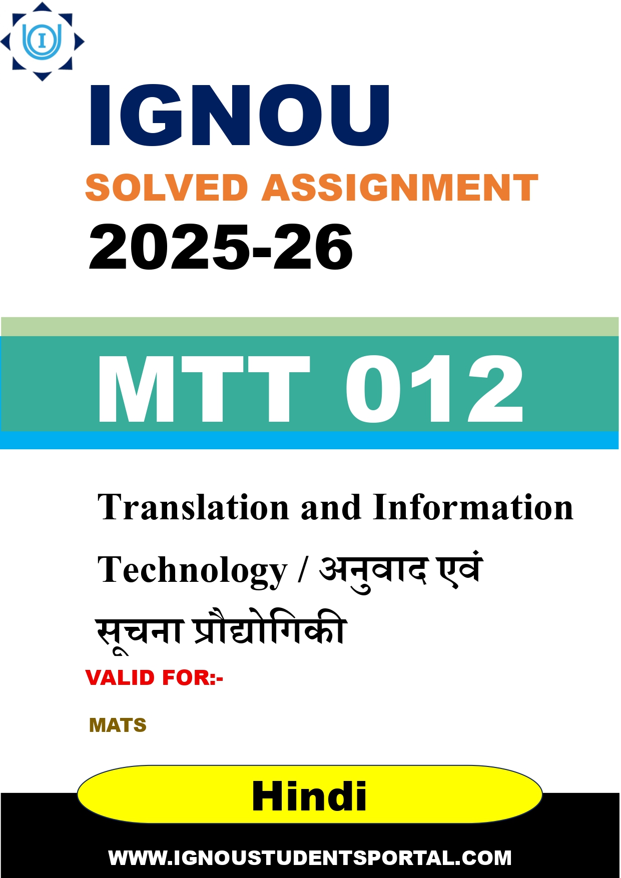 IGNOU MTT 012 Solved Assignment 2025-2026: Translation and Information Technology / अनुवाद एवं सूचना प्रौद्योगिकी (Hindi Medium) | IGNOU Students Portal