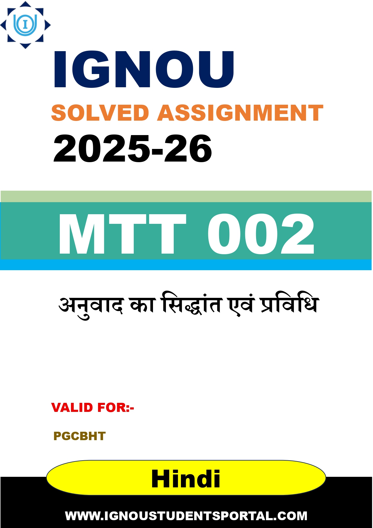IGNOU MTT 002 Solved Assignment 2025-2026: अनुवाद का सिद्धांत एवं प्रविधि (Hindi Medium) | IGNOU Students Portal