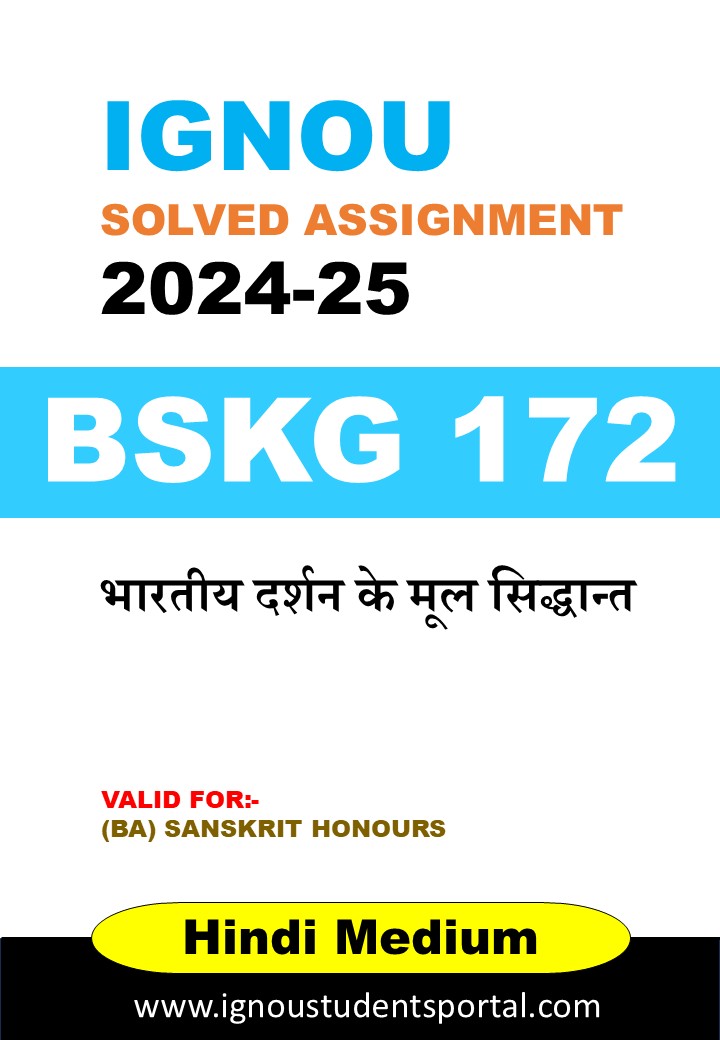 IGNOU BSKG 172 Solved Assignment 2024-25 (Sanskrit Medium) – Download PDF