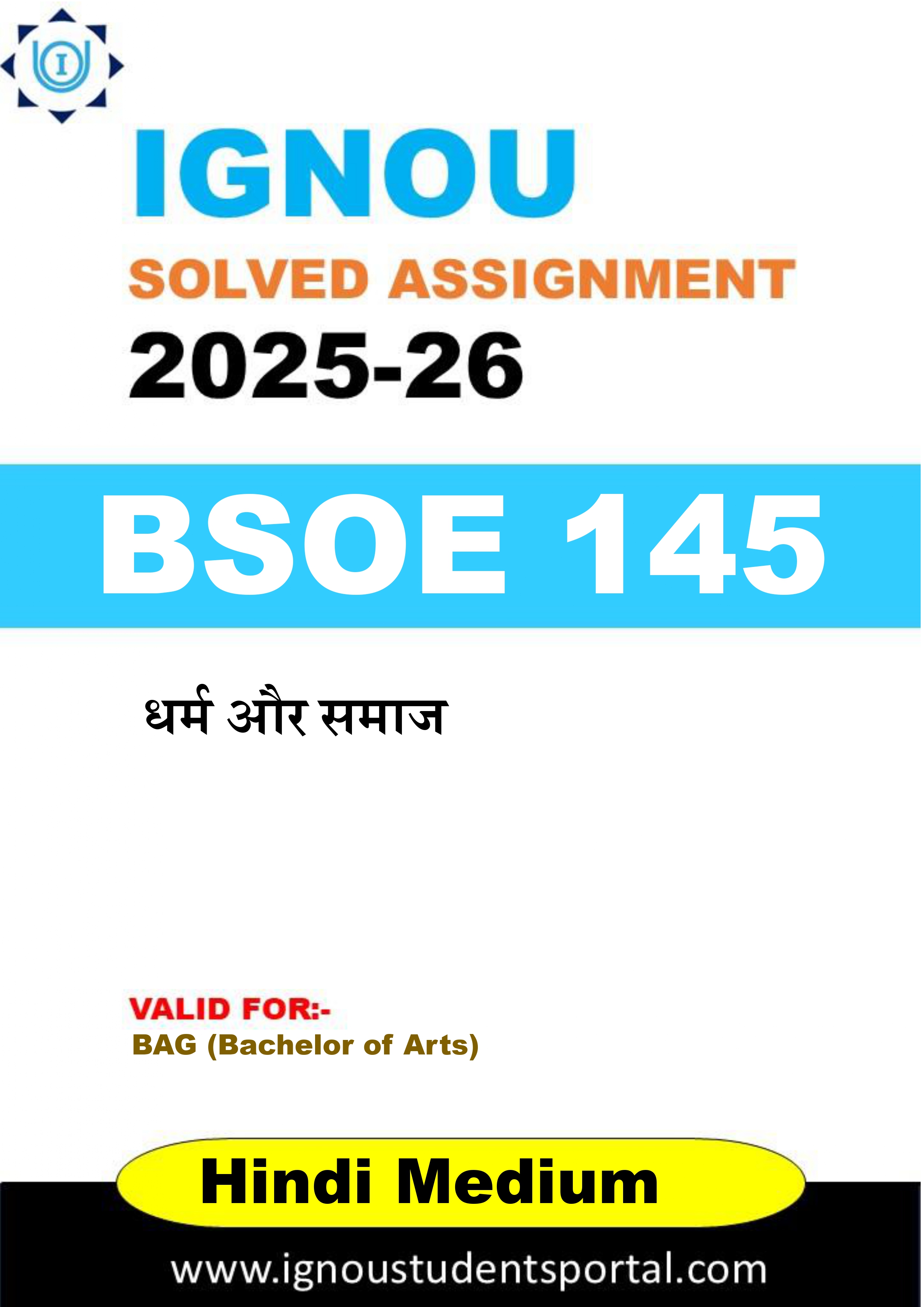 IGNOU BSOE 145 Solved Assignment 2025-2026 (HINDI Medium) – Download PDF