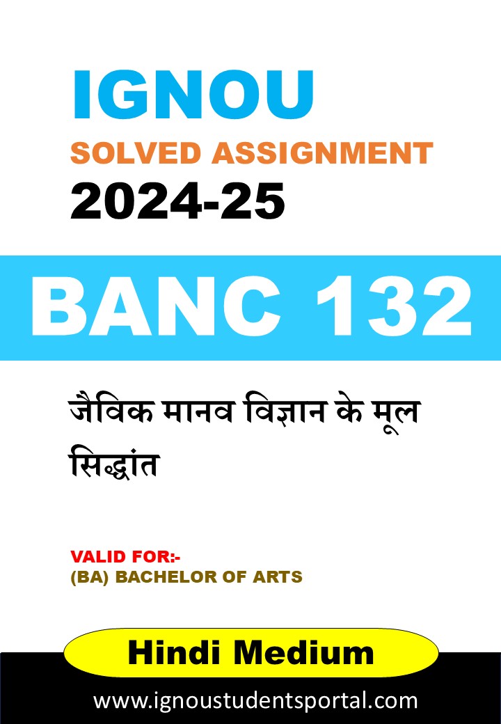 IGNOU BANC 132 Solved Assignment 2024-25 (Hindi Medium) – Download PDF