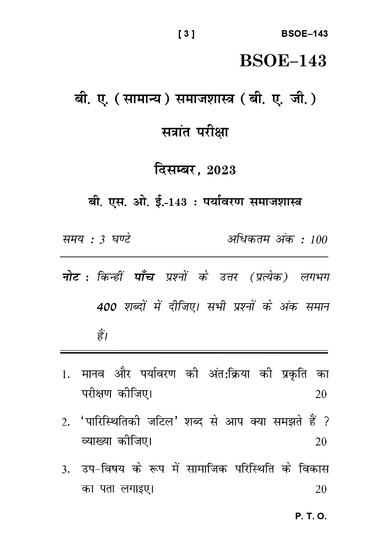 IGNOU BSOE 143 Solved Previous Year Question Paper –DECEMBER 2023 (HINDI Medium) – Download PDF