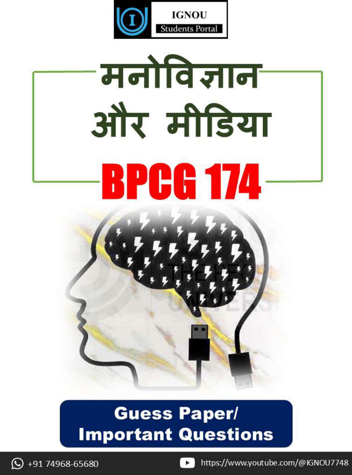 IGNOU BPCG 174 Guess Paper (Hindi Medium) – Important Questions with Complete Answers | Download PDF