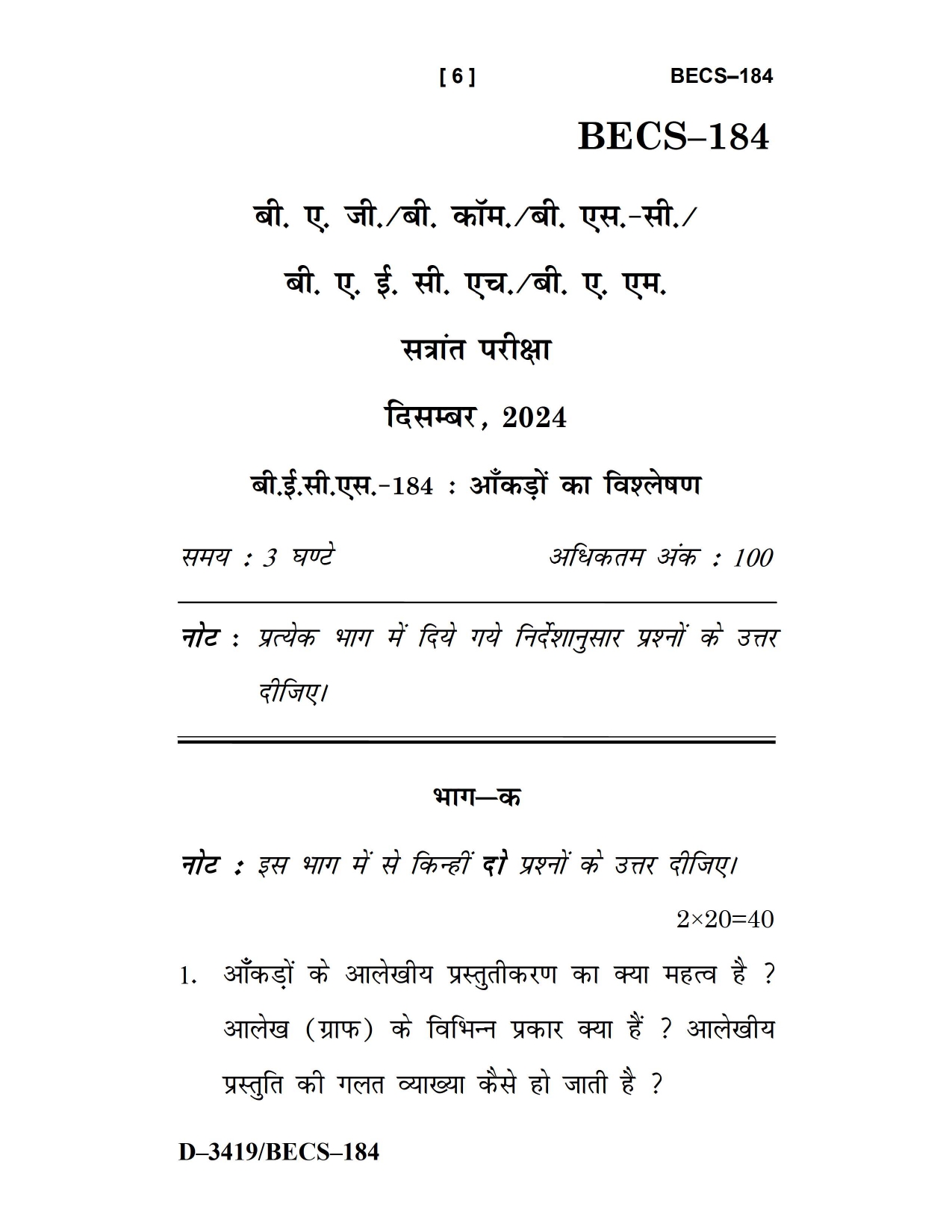 IGNOU BECS 184 Solved Previous Year Question Paper –DECEMBER 2024 (HINDI Medium) – Download PDF