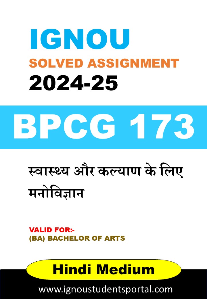 IGNOU BPCG 173 Solved Assignment 2024-25 (Hindi Medium) – Download PDF