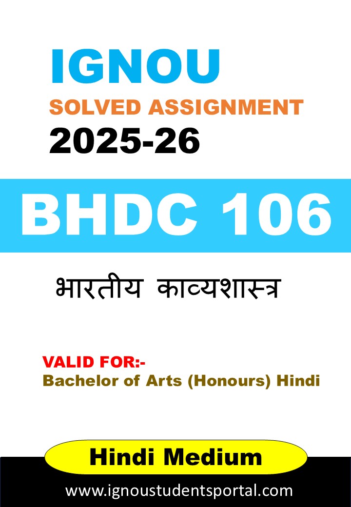 IGNOU BHDC 106 Solved Assignment 2025-26 (Hindi Medium) – Download PDF