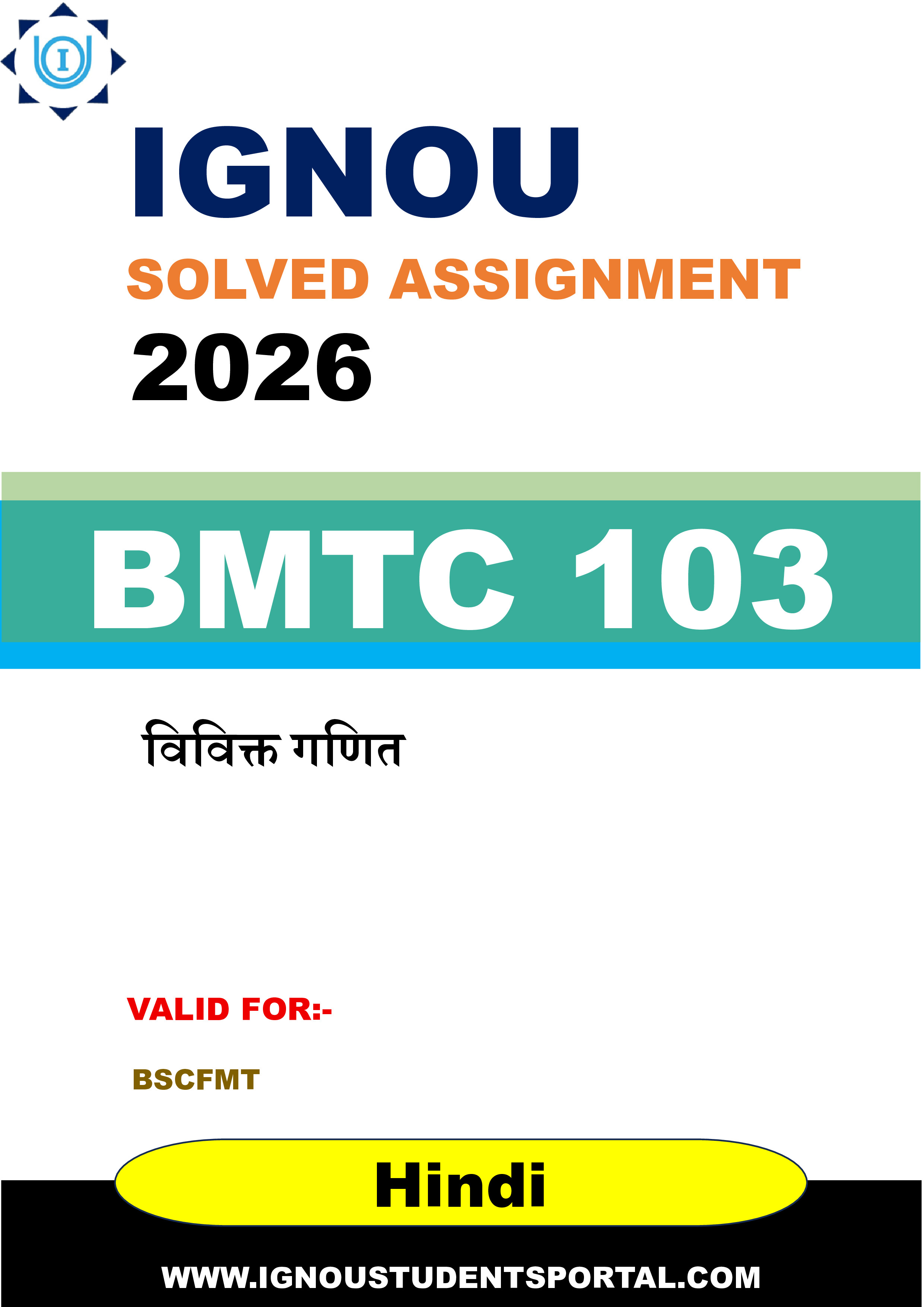 IGNOU BMTC 103 Solved Assignment 2026-26: विविक्त गणित (Hindi Medium) | IGNOU Students Portal