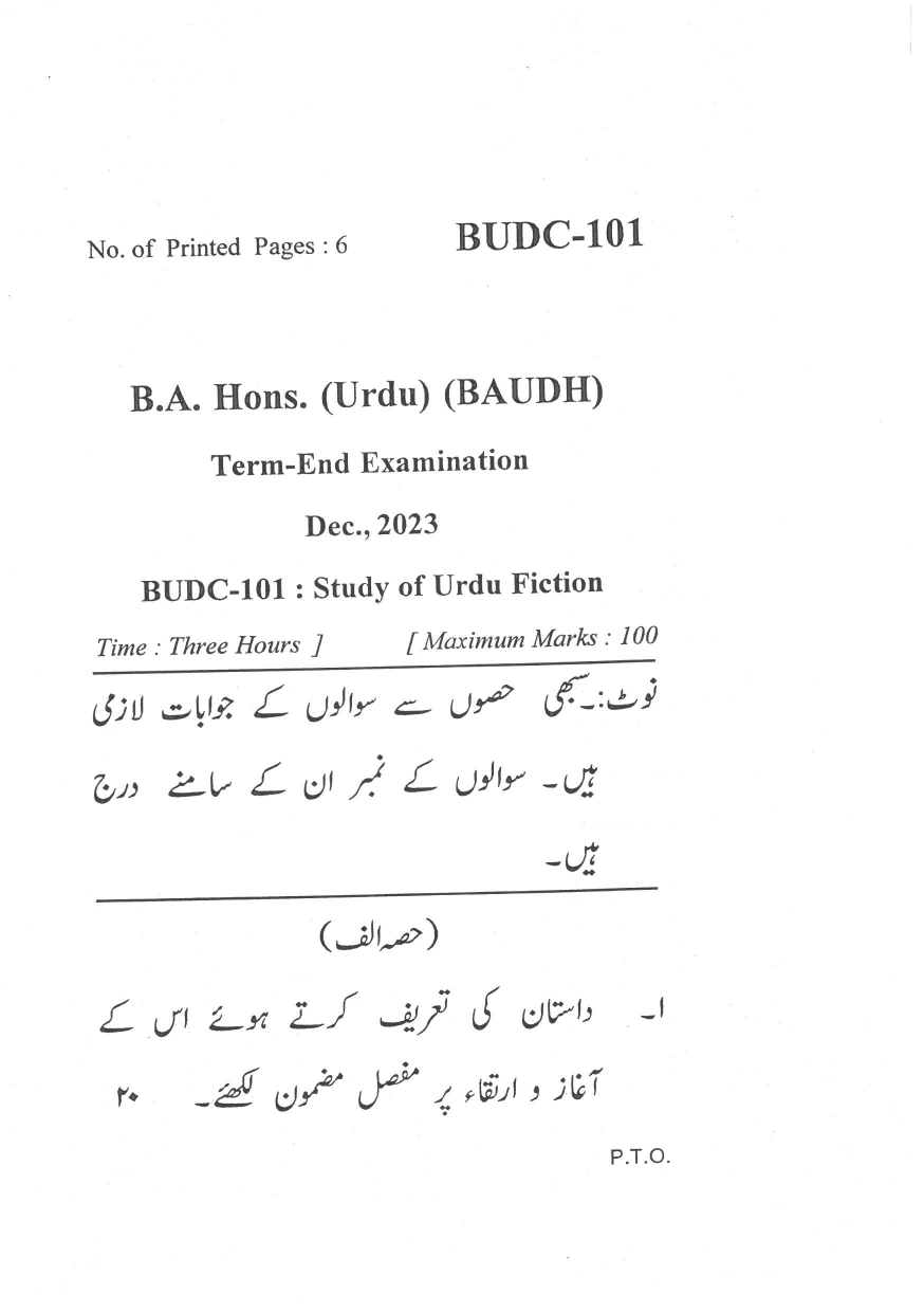 IGNOU BUDC 101 Solved Previous Year Question Paper –DECEMBER 2023 (URDU Medium) – Download PDF