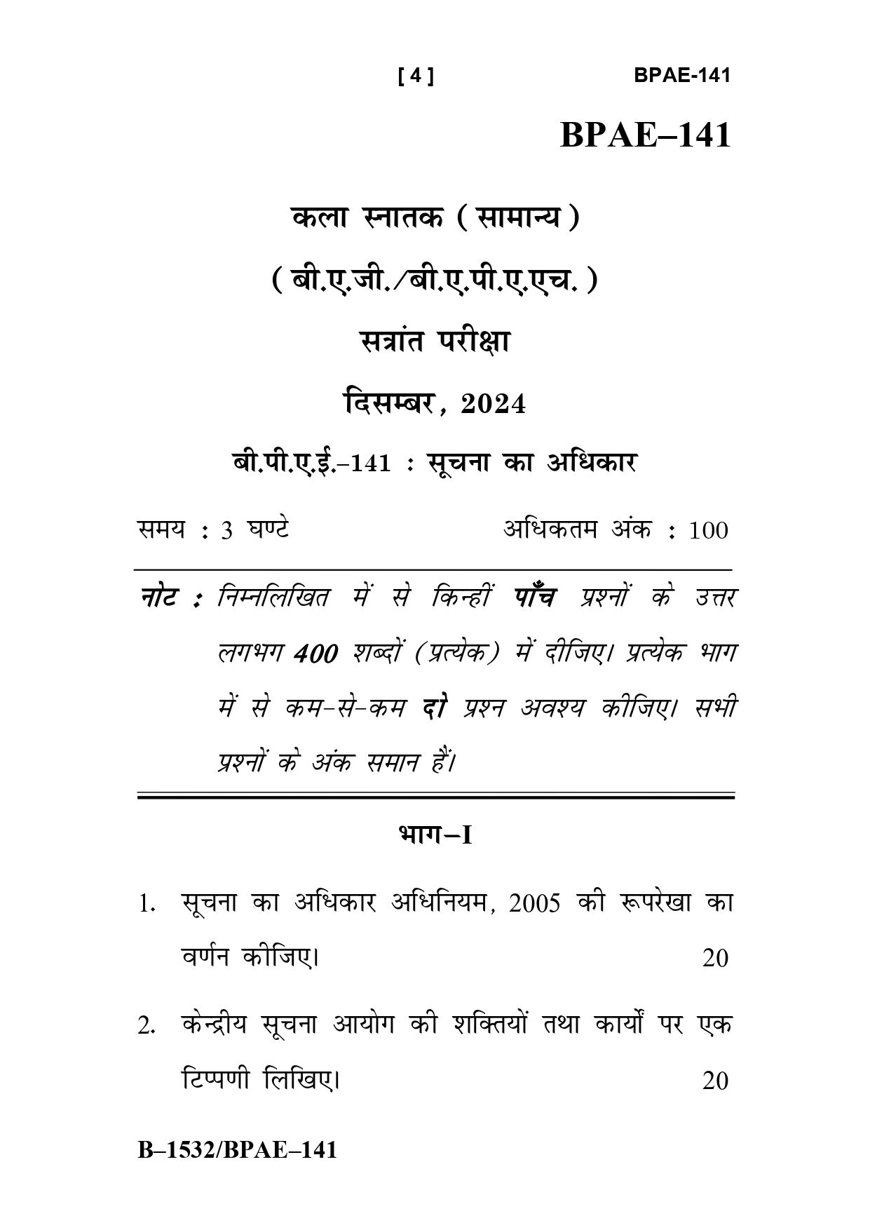 IGNOU BPAE 141 Solved Previous Year Question Paper –DECEMBER 2024 (HINDI Medium) – Download PDF