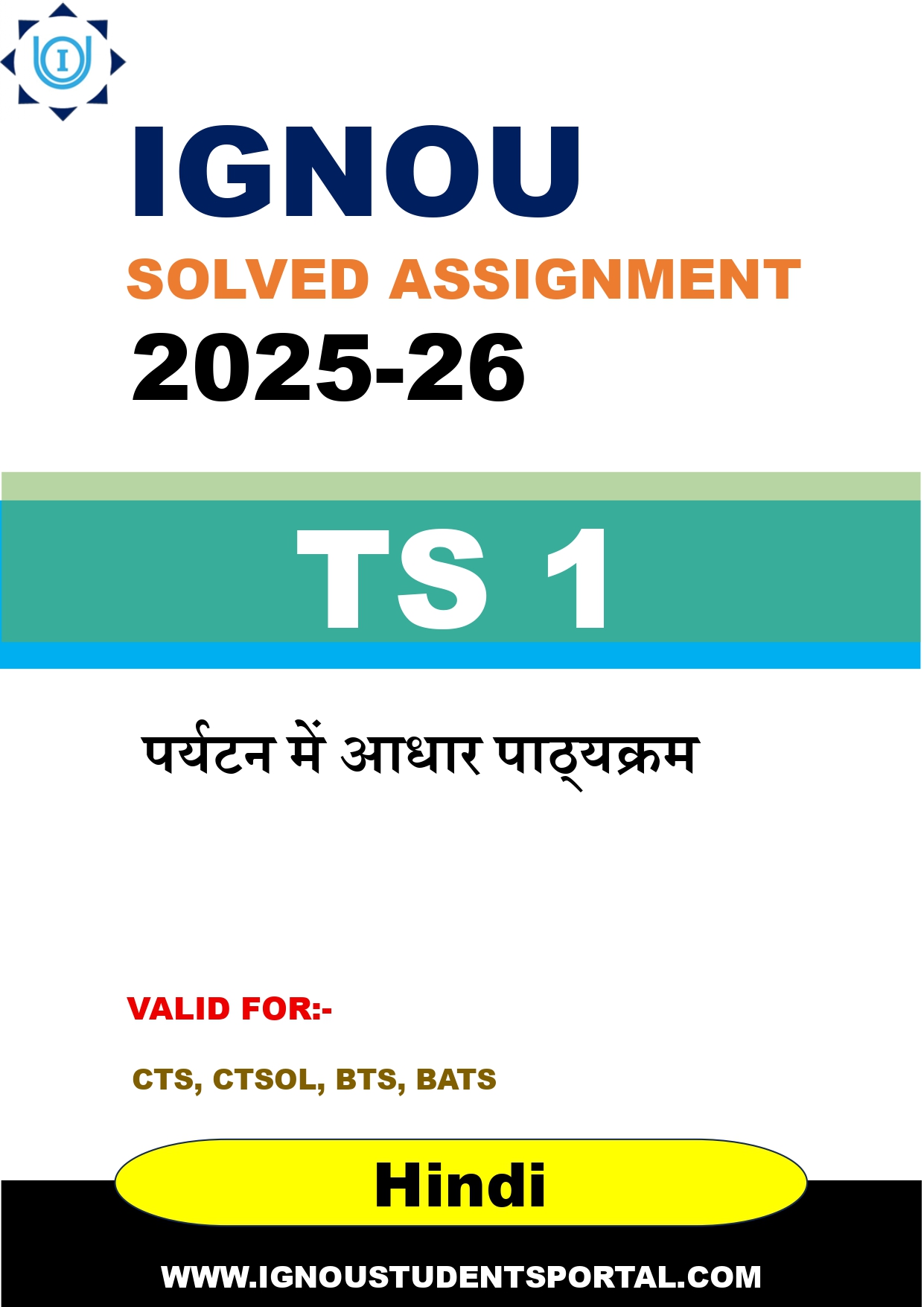 IGNOU TS 1 Solved Assignment 2025-2026 (Hindi Medium) – Download PDF