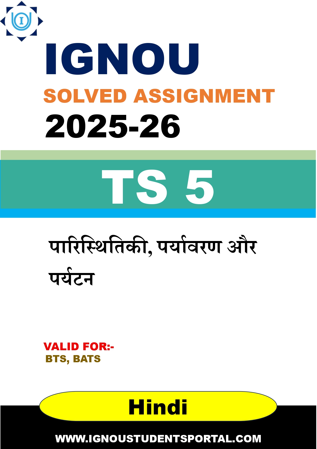 IGNOU TS 5 Solved Assignment 2025-2026: पारिस्थितिकी, पर्यावरण और पर्यटन (Hindi Medium) | IGNOU Students Portal