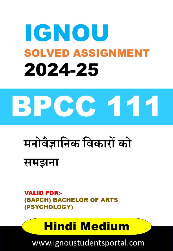 IGNOU BPCC 111 Solved Assignment 2024-25 (Hindi Medium) – Download PDF