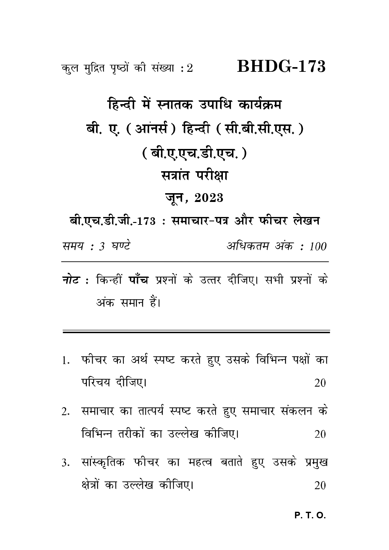 IGNOU BHDG 173 Solved Previous Year Question Paper – June 2023 (Hindi Medium) – Download PDF