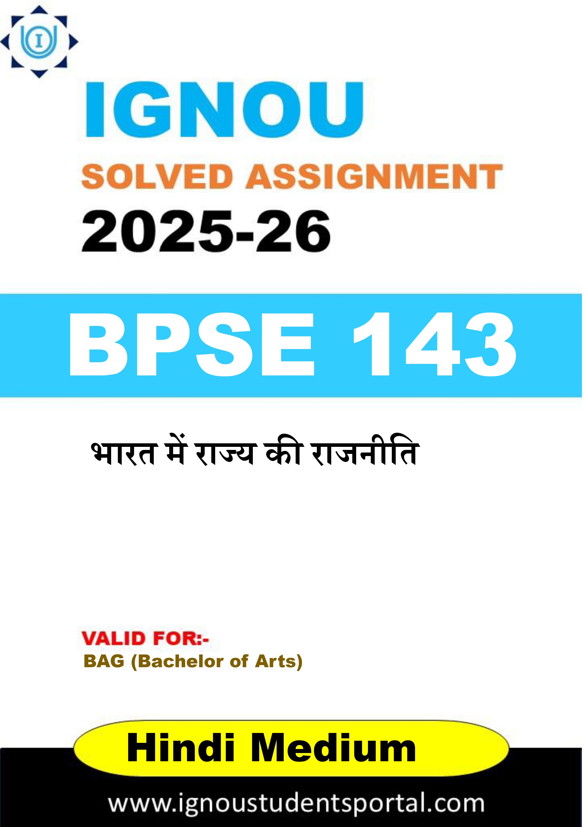 IGNOU BPSE 143 Solved Assignment 2025-2026 (HINDI Medium) – Download PDF