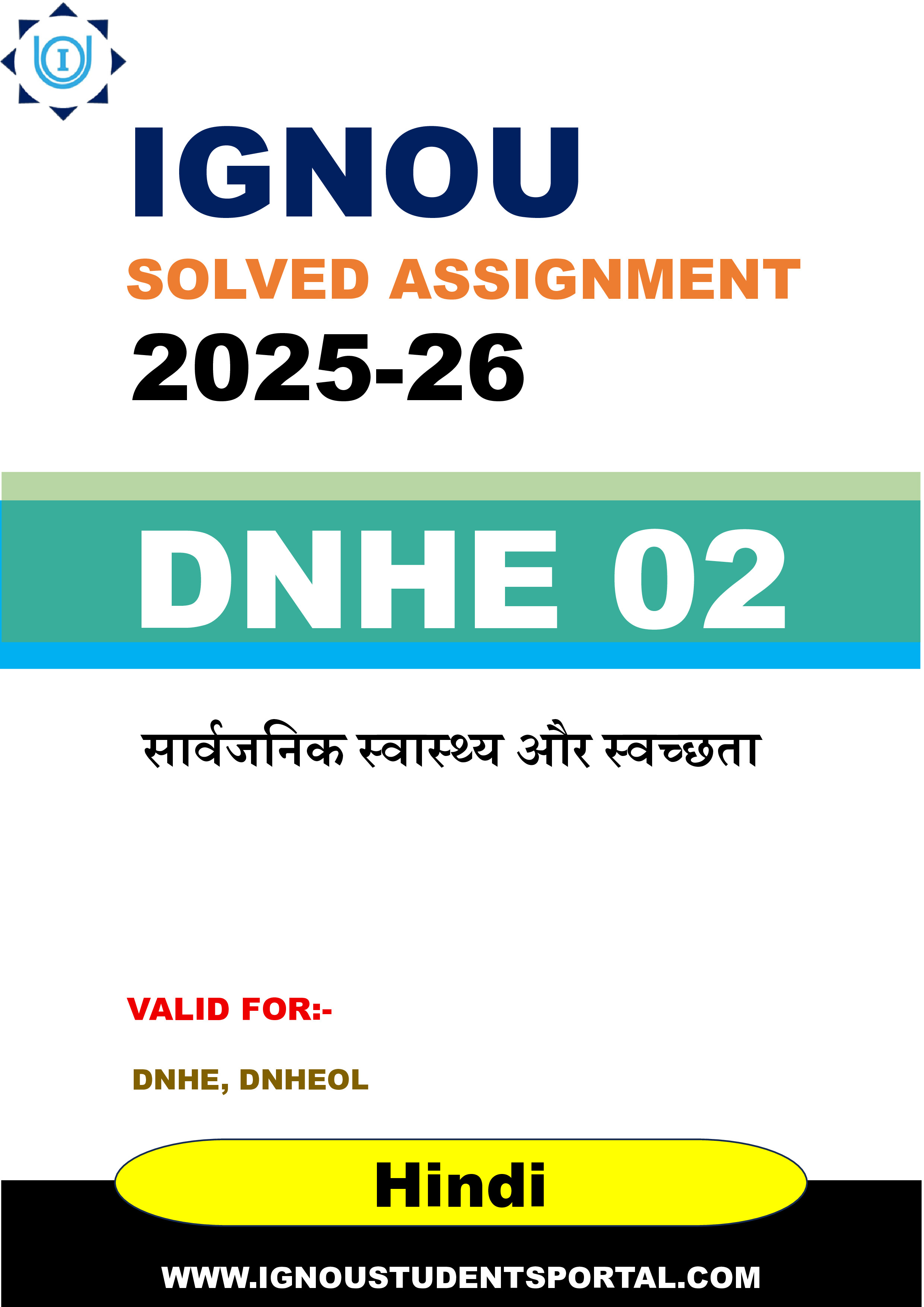 IGNOU DNHE 02 Solved Assignment 2025-2026: सार्वजनिक स्वास्थ्य और स्वच्छता (Hindi Medium) | IGNOU Students Portal