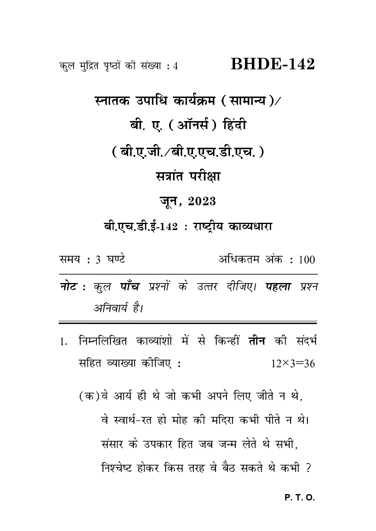 IGNOU BHDE 142 Solved Previous Year Question Paper – JUNE 2023 (HINDI Medium) – Download PDF