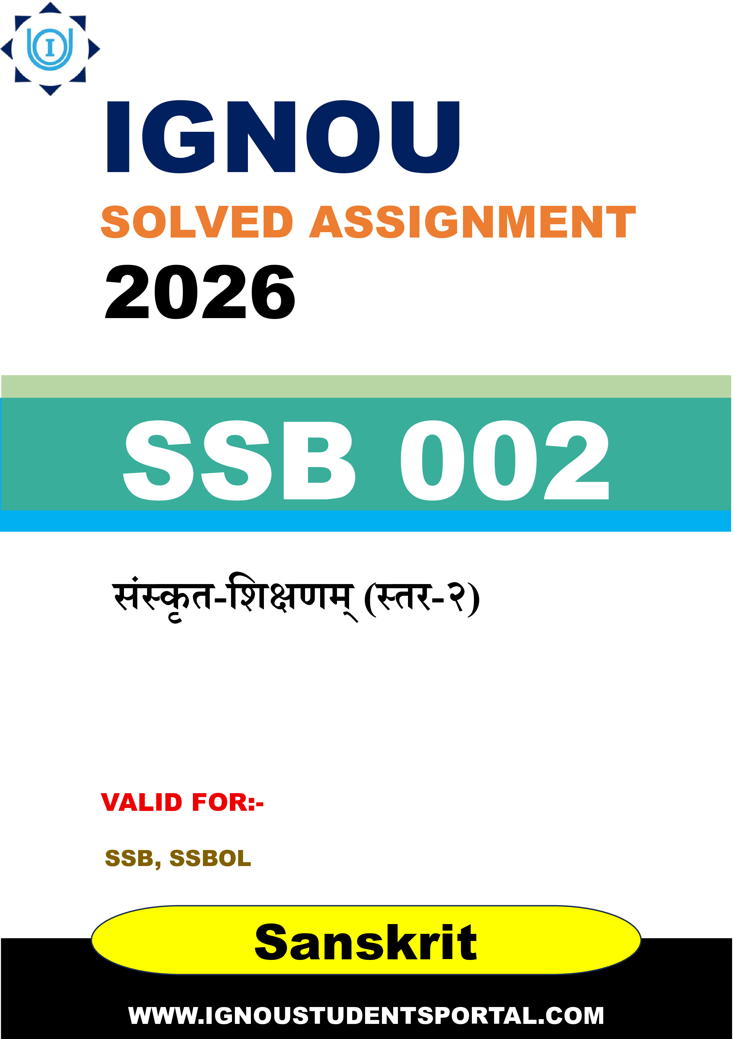IGNOU SSB 002 Solved Assignment 2026-26: संस्कृत-शिक्षणम् (स्तर-२) (Sanskrit Medium) | IGNOU Students Portal