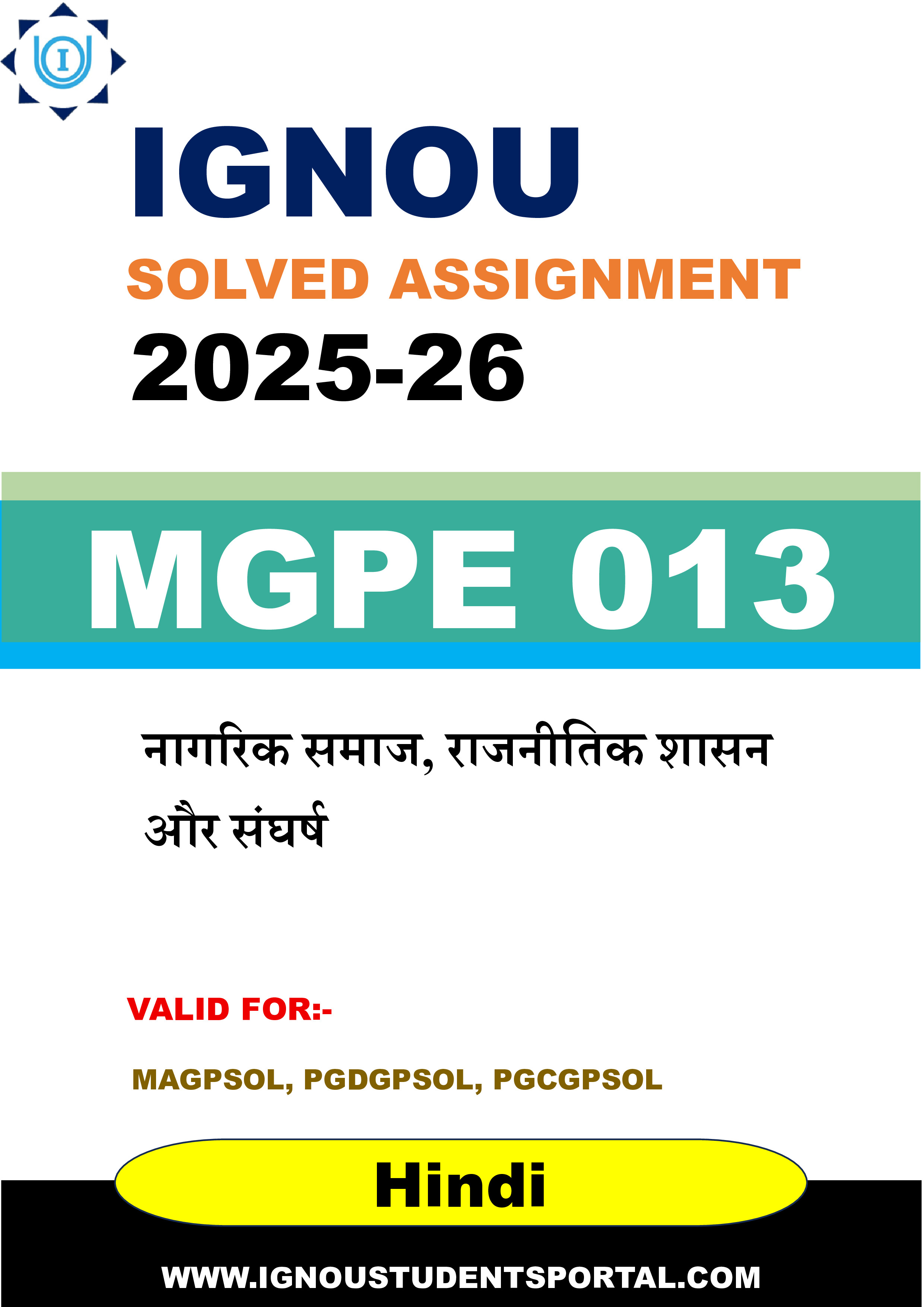 IGNOU MGPE 013 Solved Assignment 2025-2026: नागरिक समाज, राजनीतिक शासन और संघर्ष (Hindi Medium) | IGNOU Students Portal