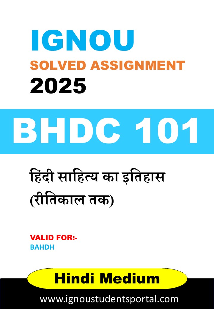 IGNOU BHDC 101 Solved Assignment 2025 (Hindi Medium) – Download PDFs