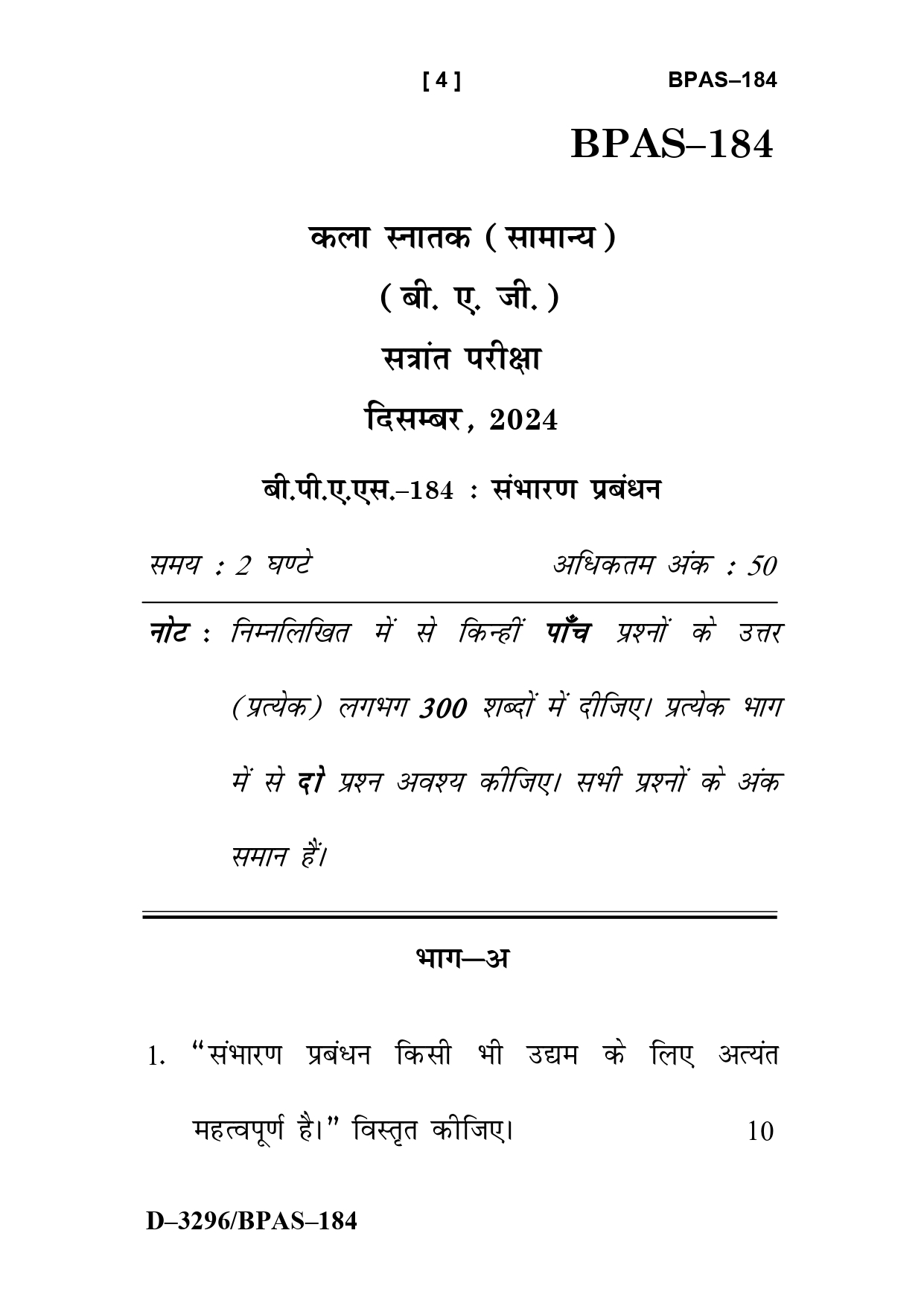 IGNOU BPAS 184 Solved Previous Year Question Paper –DECEMBER 2024 (HINDI Medium) – Download PDF