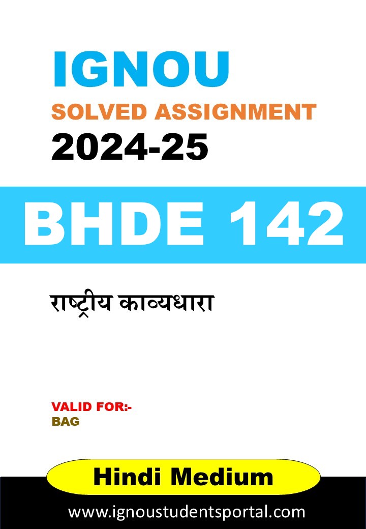 IGNOU BHDE 142 Solved Assignment 2024-25 (Hindi Medium) – Download PDF