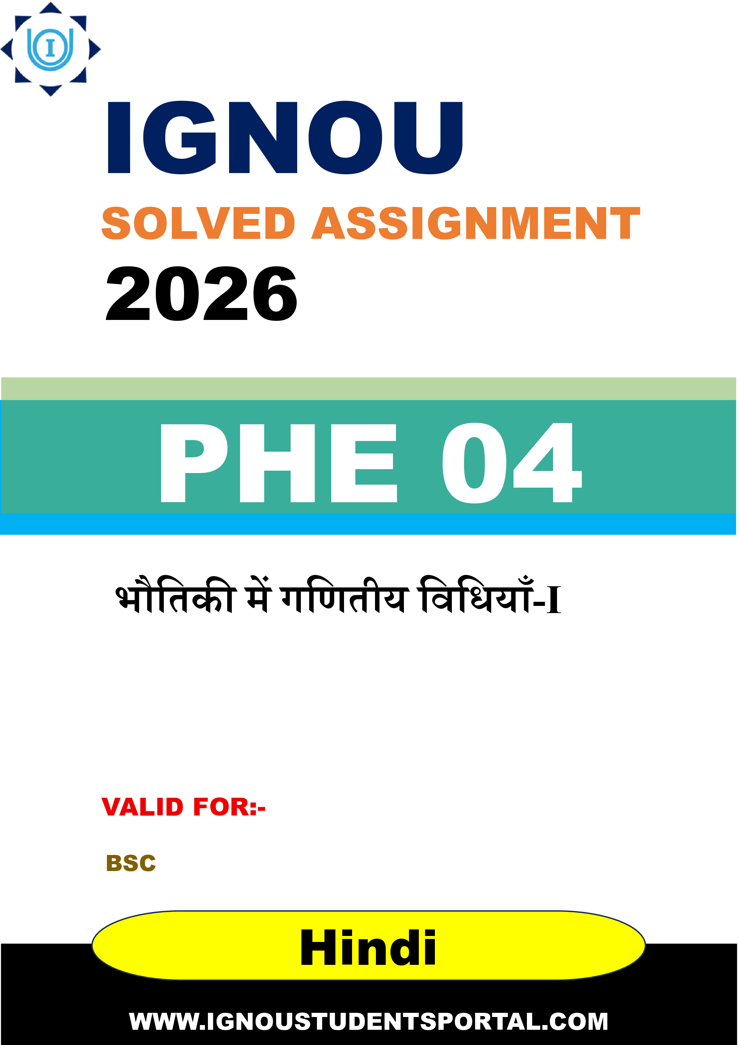 IGNOU PHE 04 Solved Assignment 2026-26: भौतिकी में गणितीय विधियाँ-I (PHE 04) (Hindi Medium) | IGNOU Students Portal