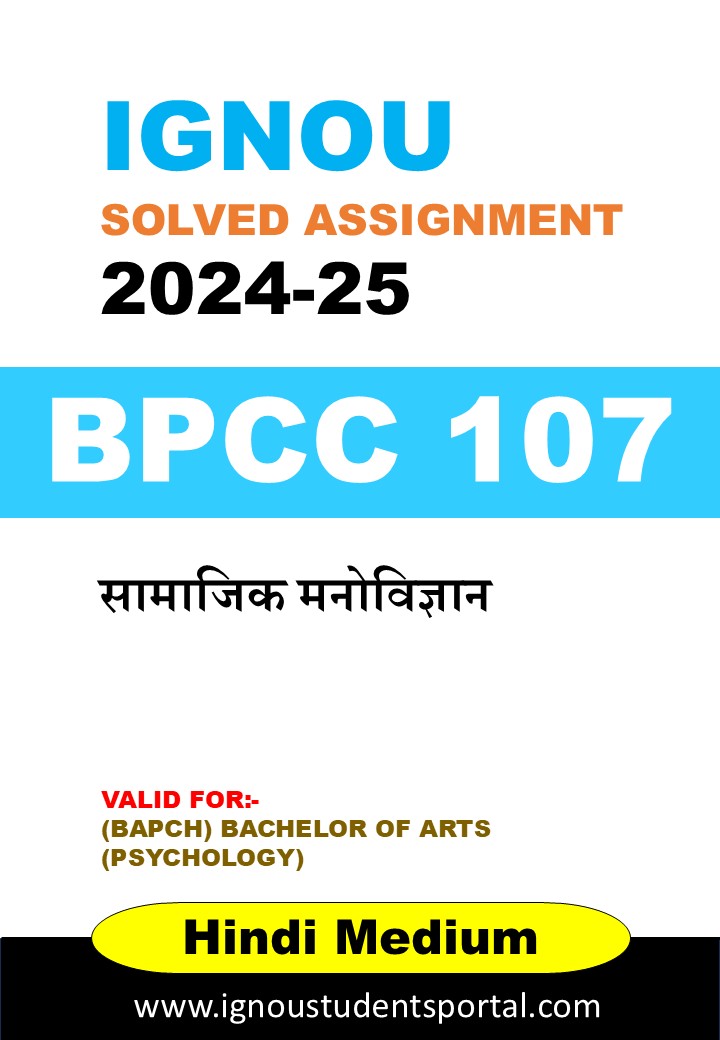 IGNOU BPCC 107 Solved Assignment 2024-25 (Hindi Medium) – Download PDF