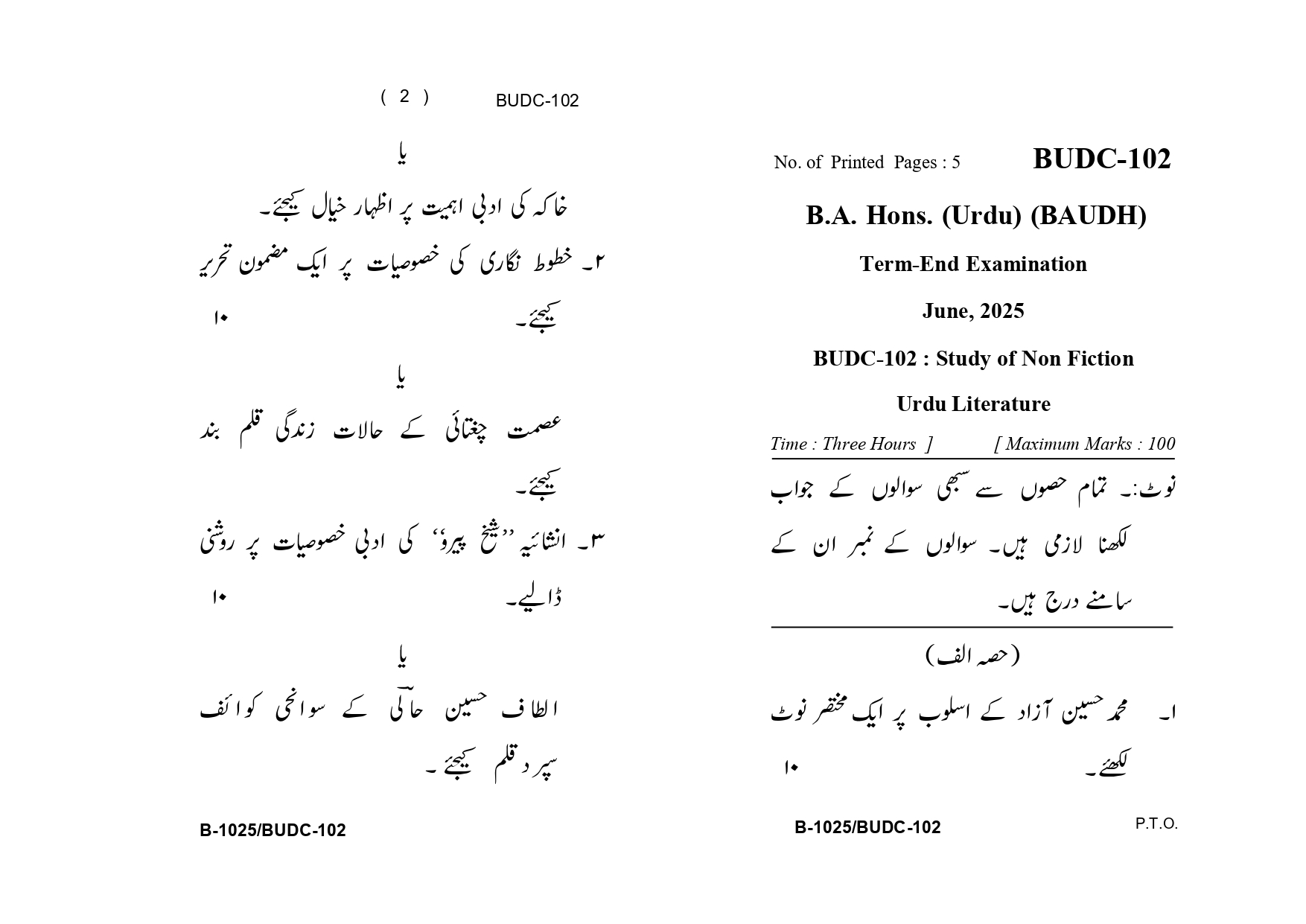 IGNOU BUDC 102 Solved Previous Year Question Paper –JUNE 2025 (URDU Medium) – Download PDF